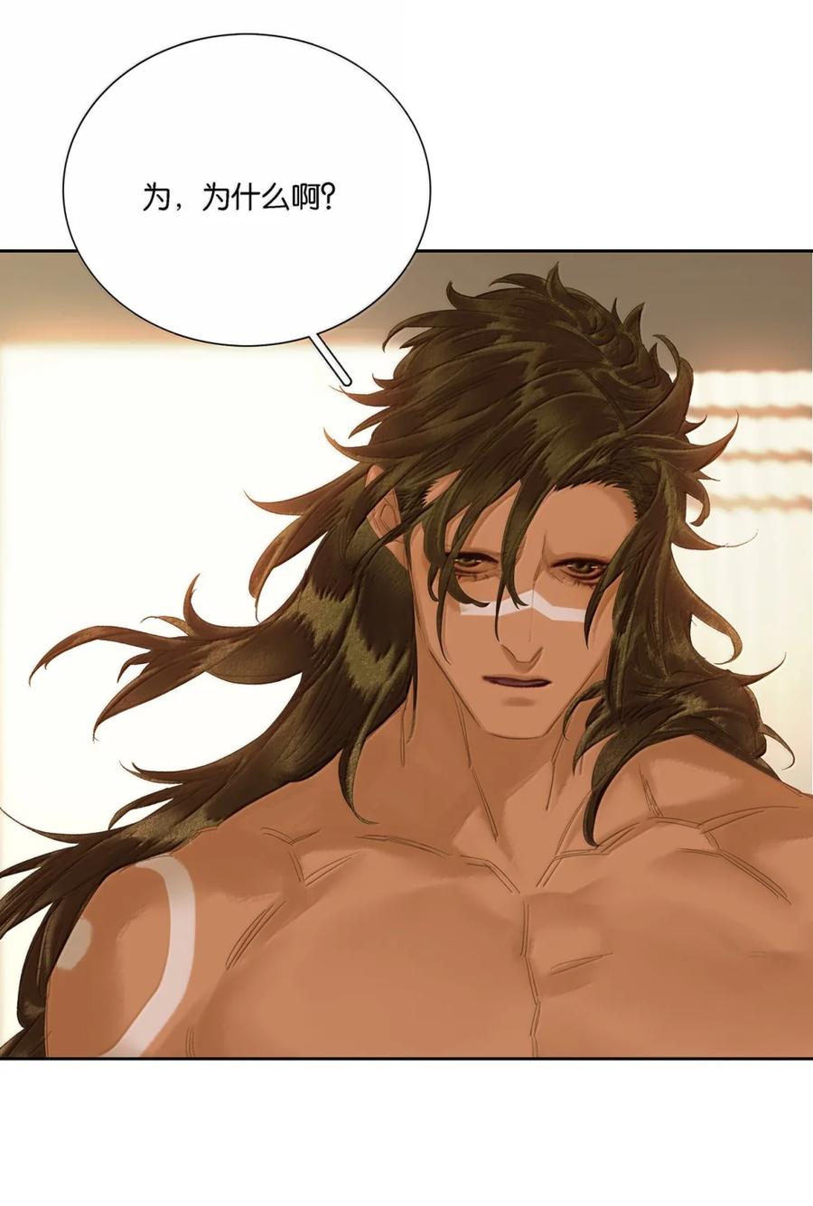 春江花月 - 297 国贼还是忠良 - 第50张图