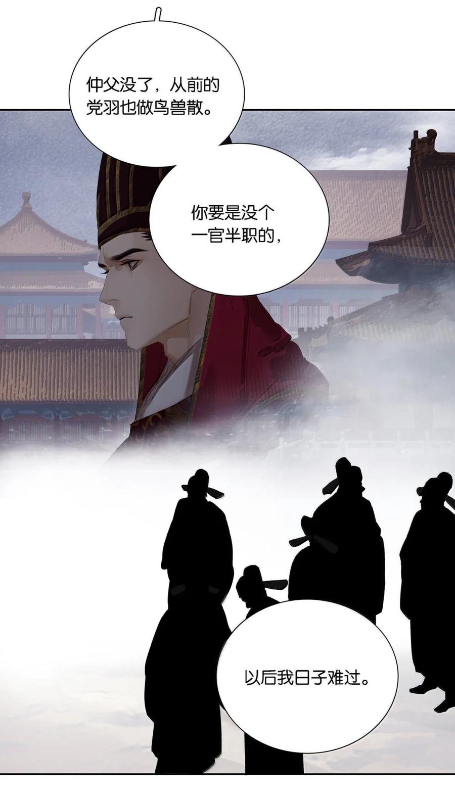 春江花月 - 297 国贼还是忠良 - 第6张图