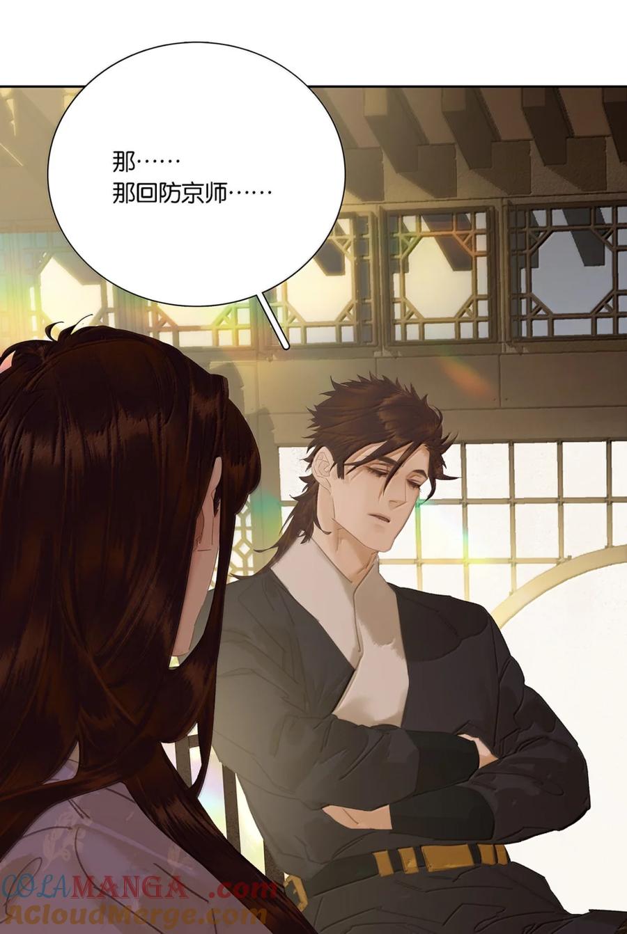 春江花月 - 297 国贼还是忠良 - 第37张图