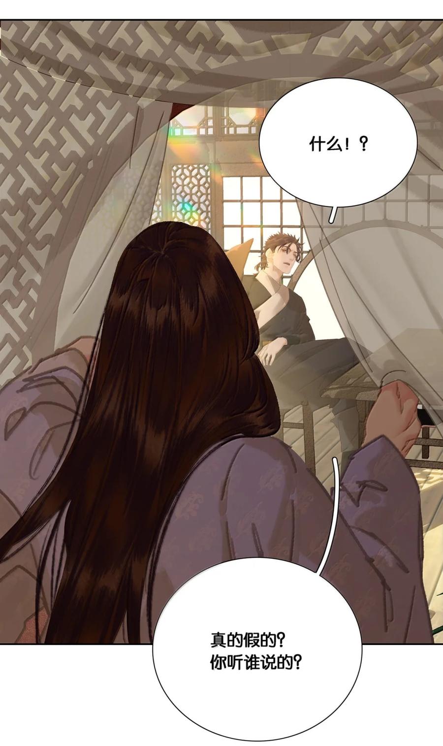 春江花月 - 297 国贼还是忠良 - 第17张图