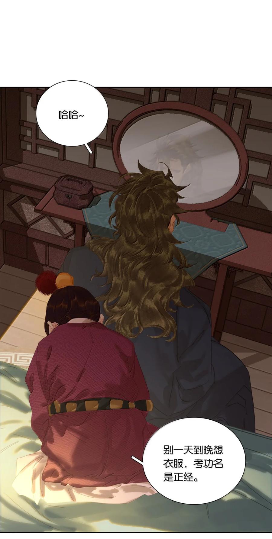 春江花月 - 297 国贼还是忠良 - 第5张图