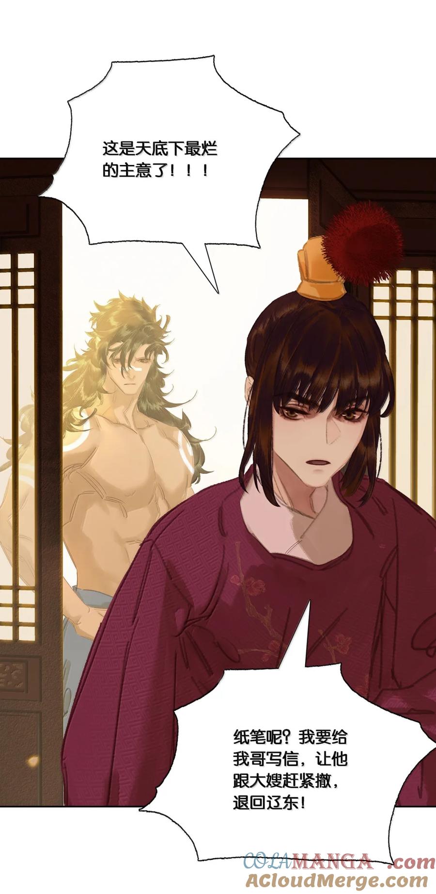 春江花月 - 297 国贼还是忠良 - 第49张图