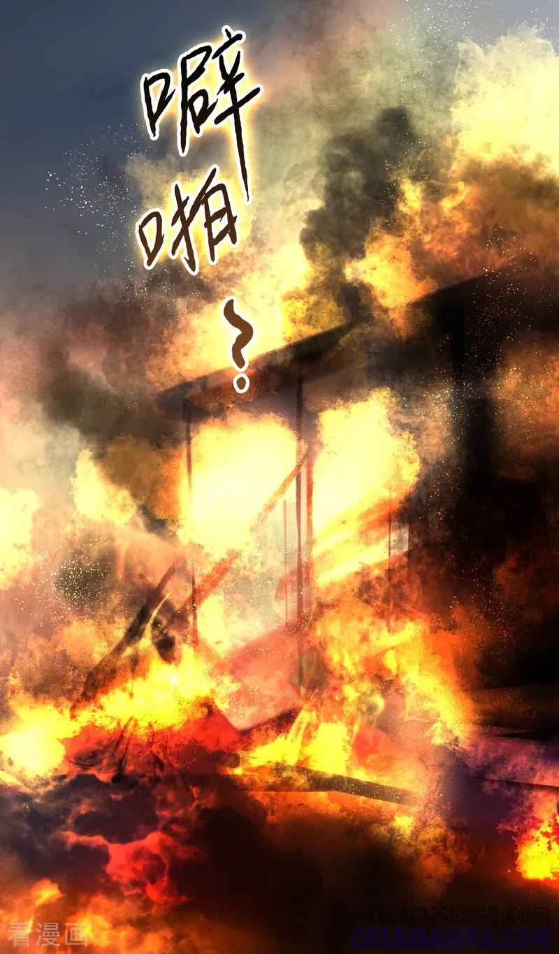 《夜刑者》第35话 潜影 第3页
