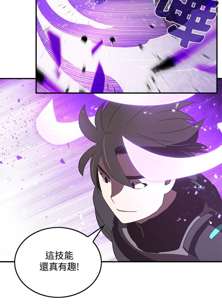 《魔导王》第36话 第11页