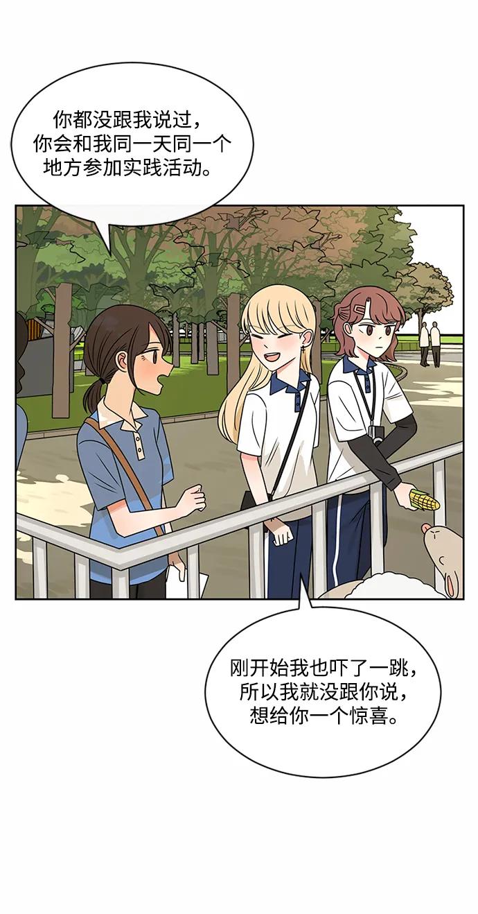 爱的旋律 第41话 第35页