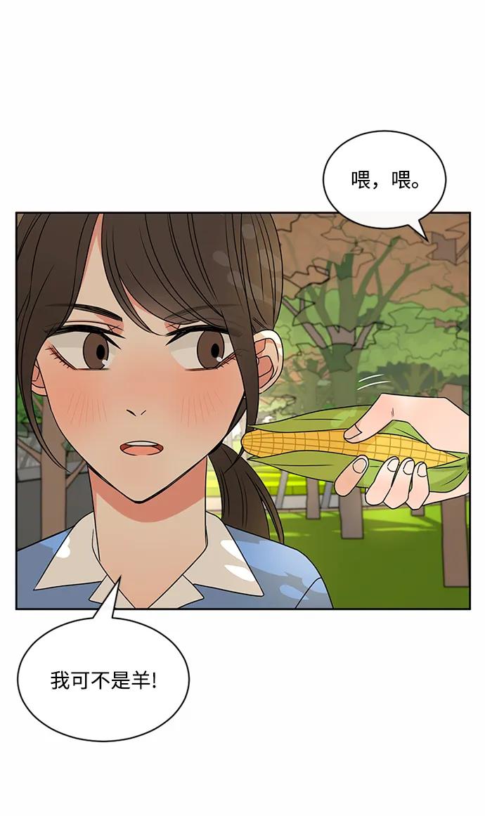 爱的旋律 第41话 第32页