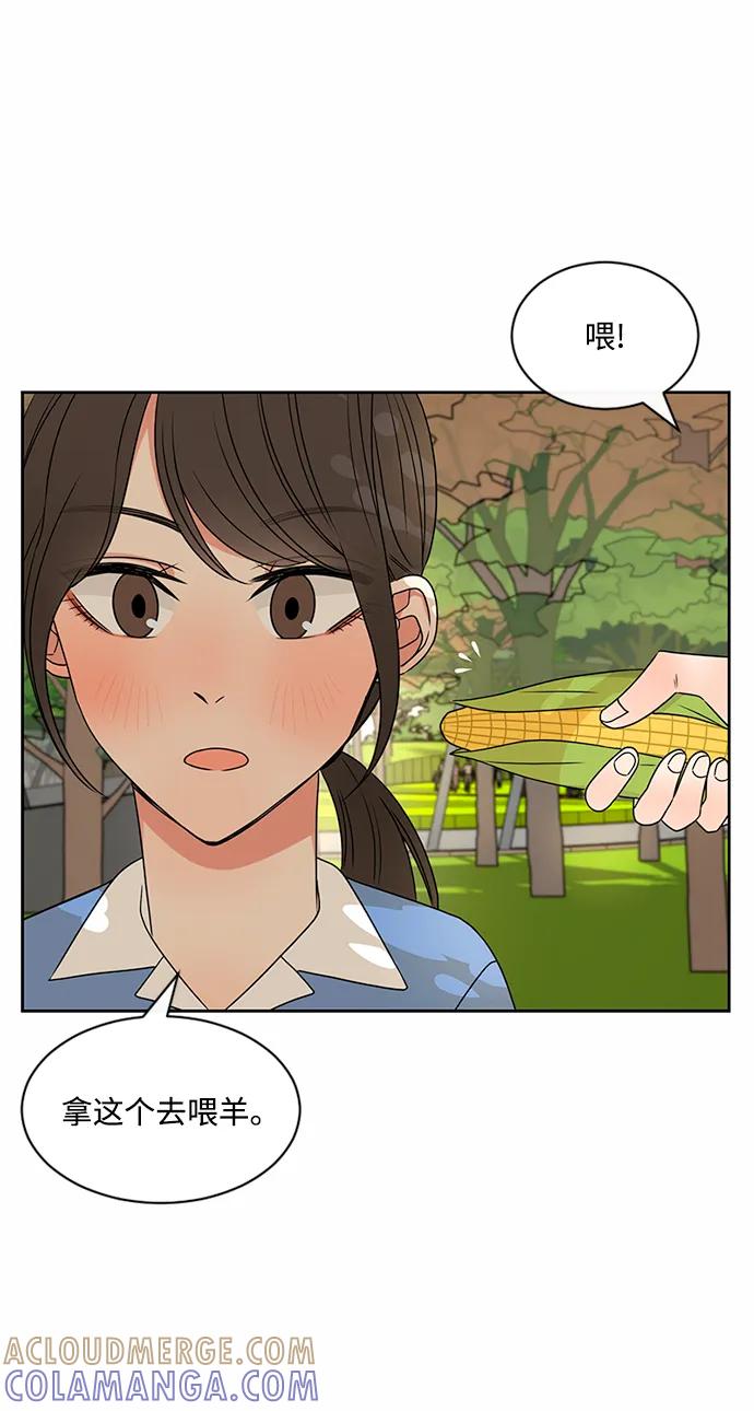 爱的旋律 第41话 第31页