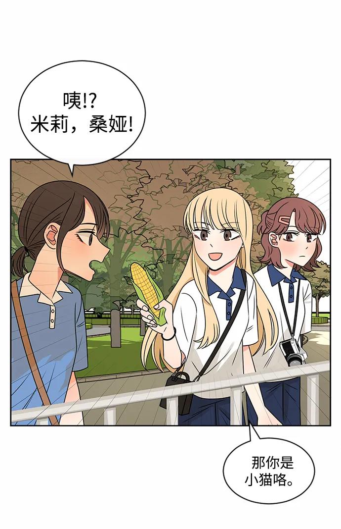 爱的旋律 第41话 第33页