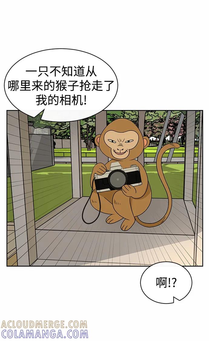 爱的旋律 第41话 第40页