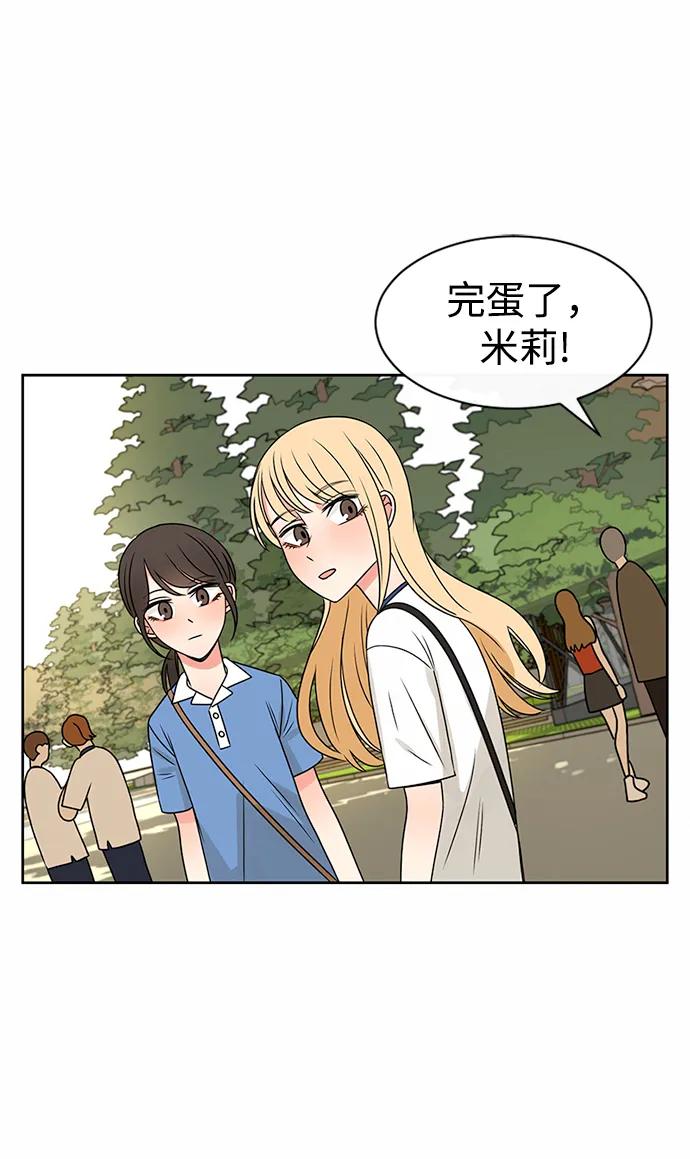 爱的旋律 第41话 第39页