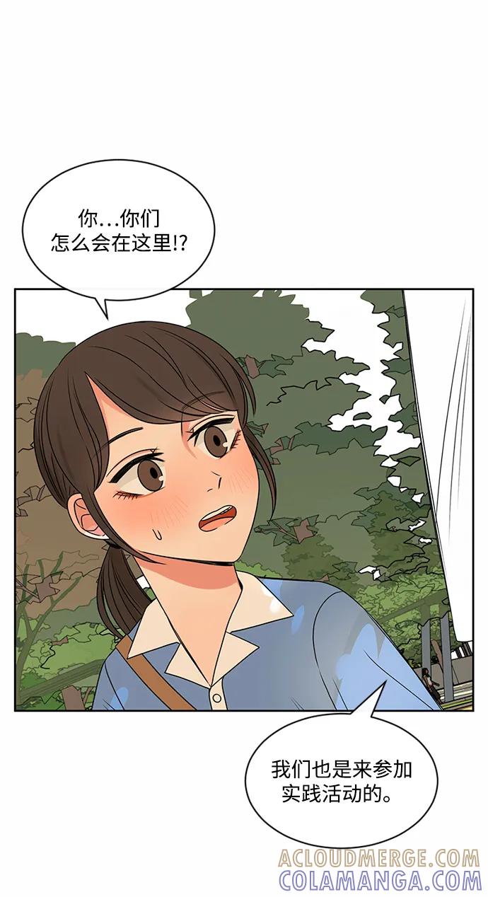 爱的旋律 第41话 第34页