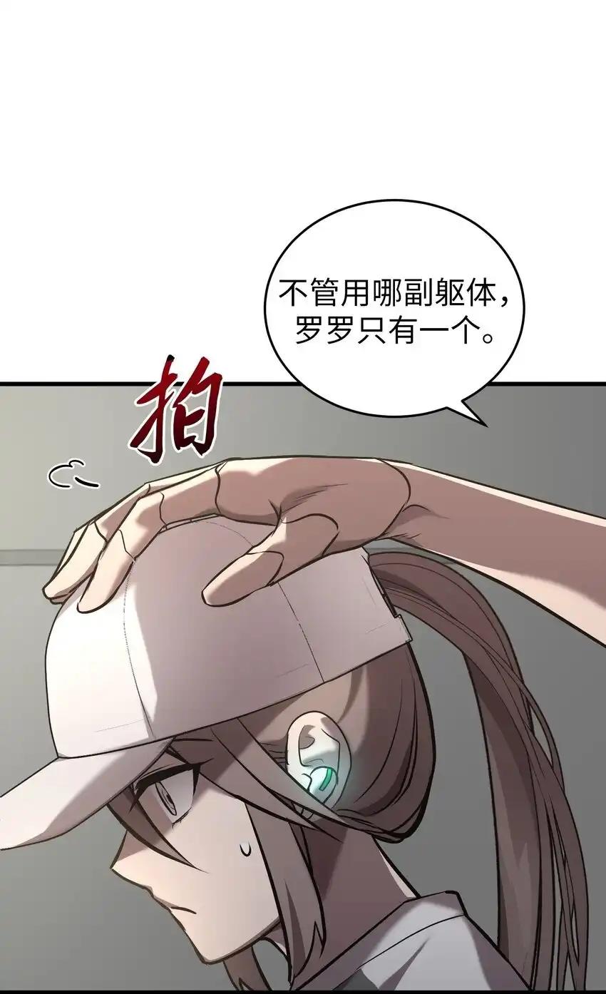 《多罗罗 Re：Verse》43 第四十三话 第50页