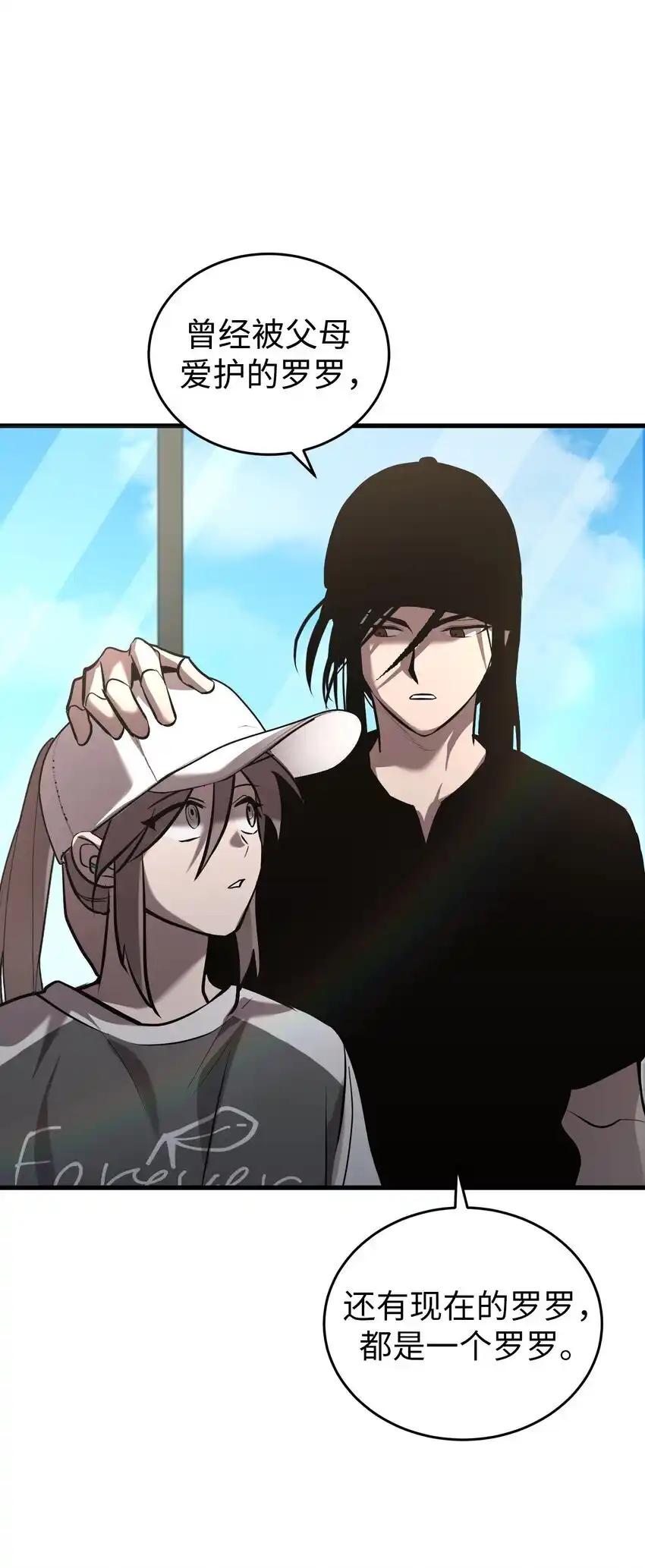 《多罗罗 Re：Verse》43 第四十三话 第51页