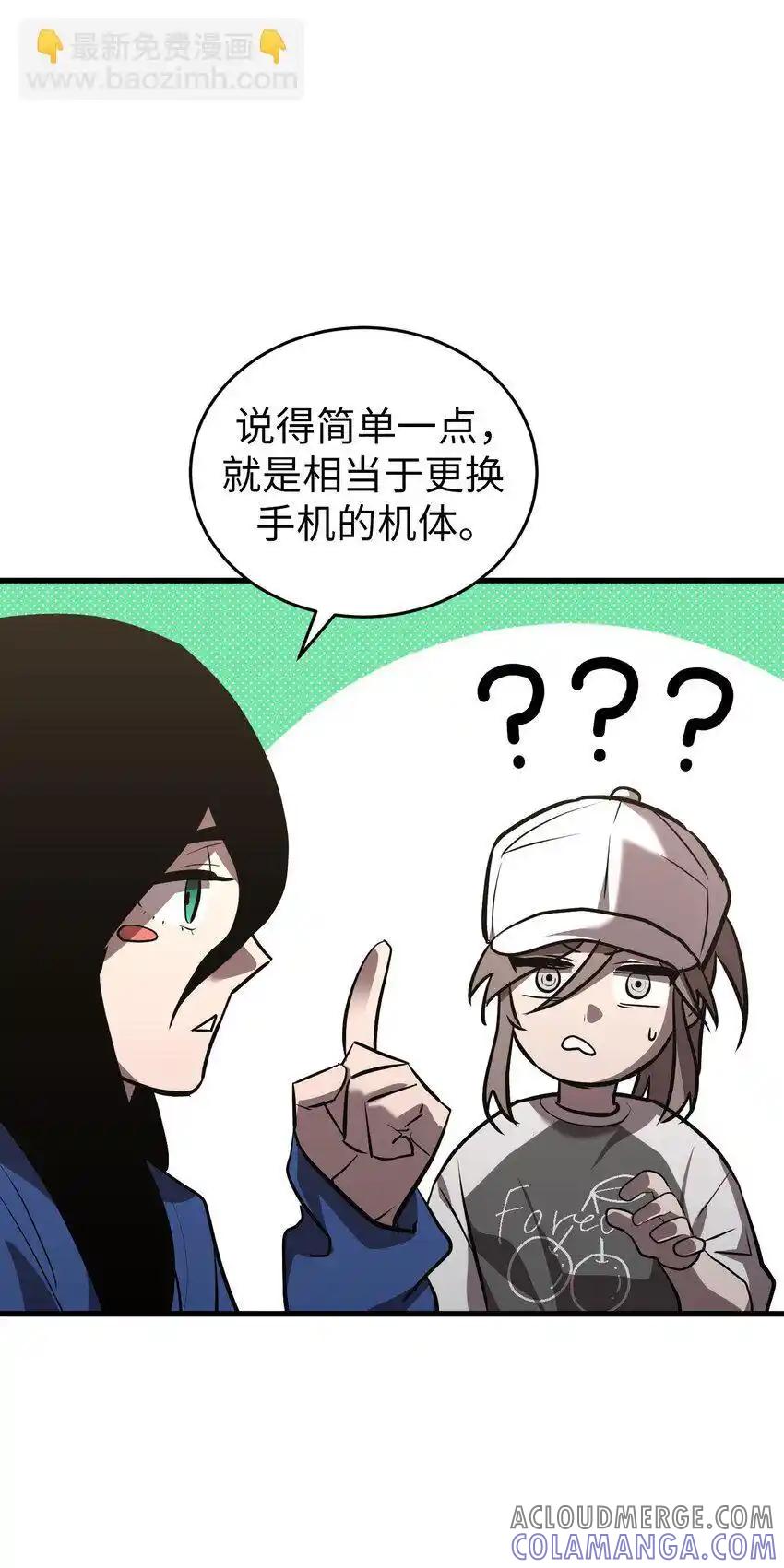《多罗罗 Re：Verse》43 第四十三话 第49页