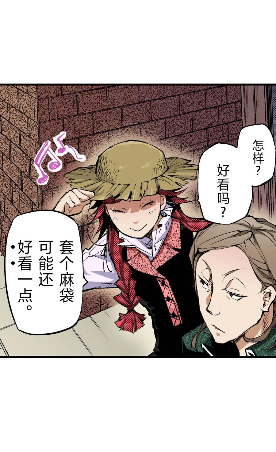 文豪野犬（彩色条漫） - 57 57 - 第41张图