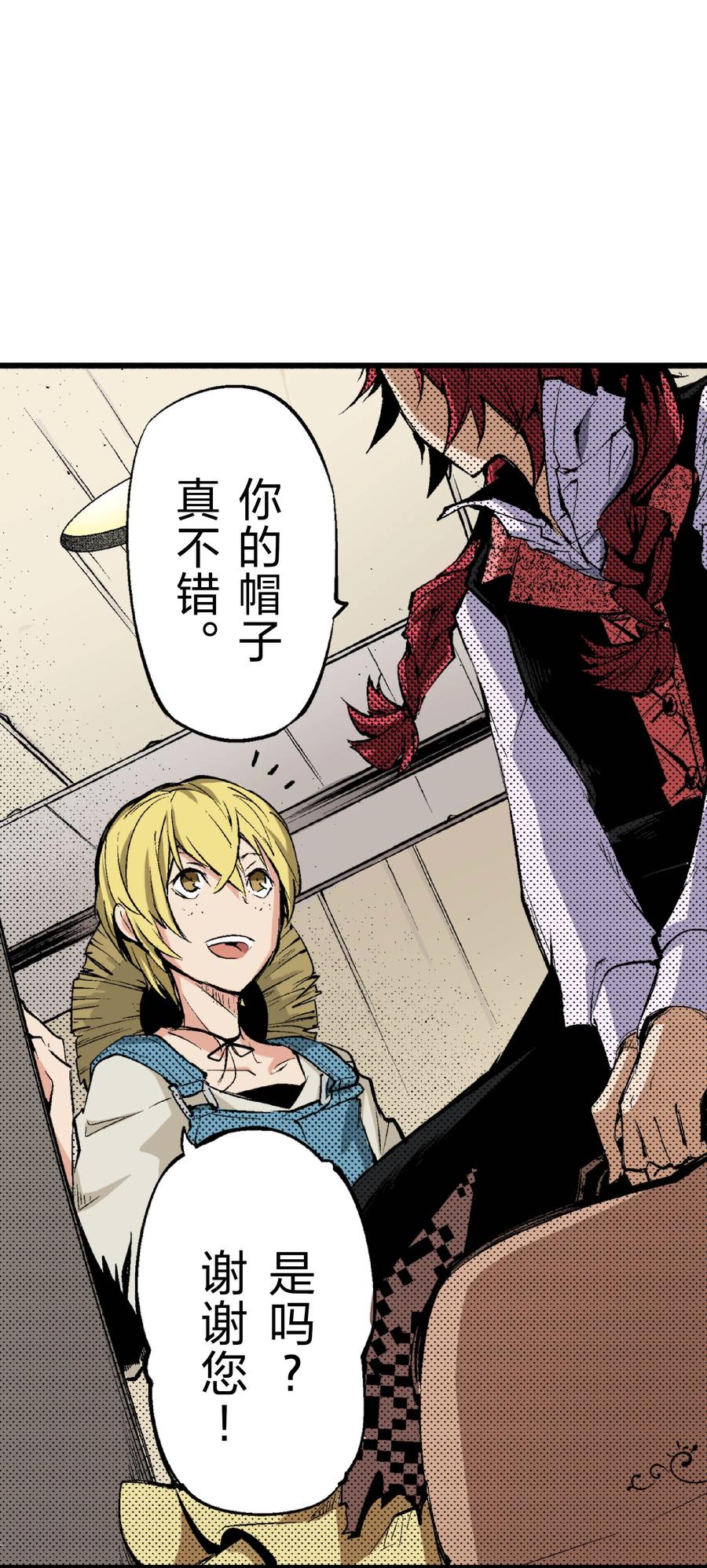 文豪野犬（彩色条漫） - 57 57 - 第36张图