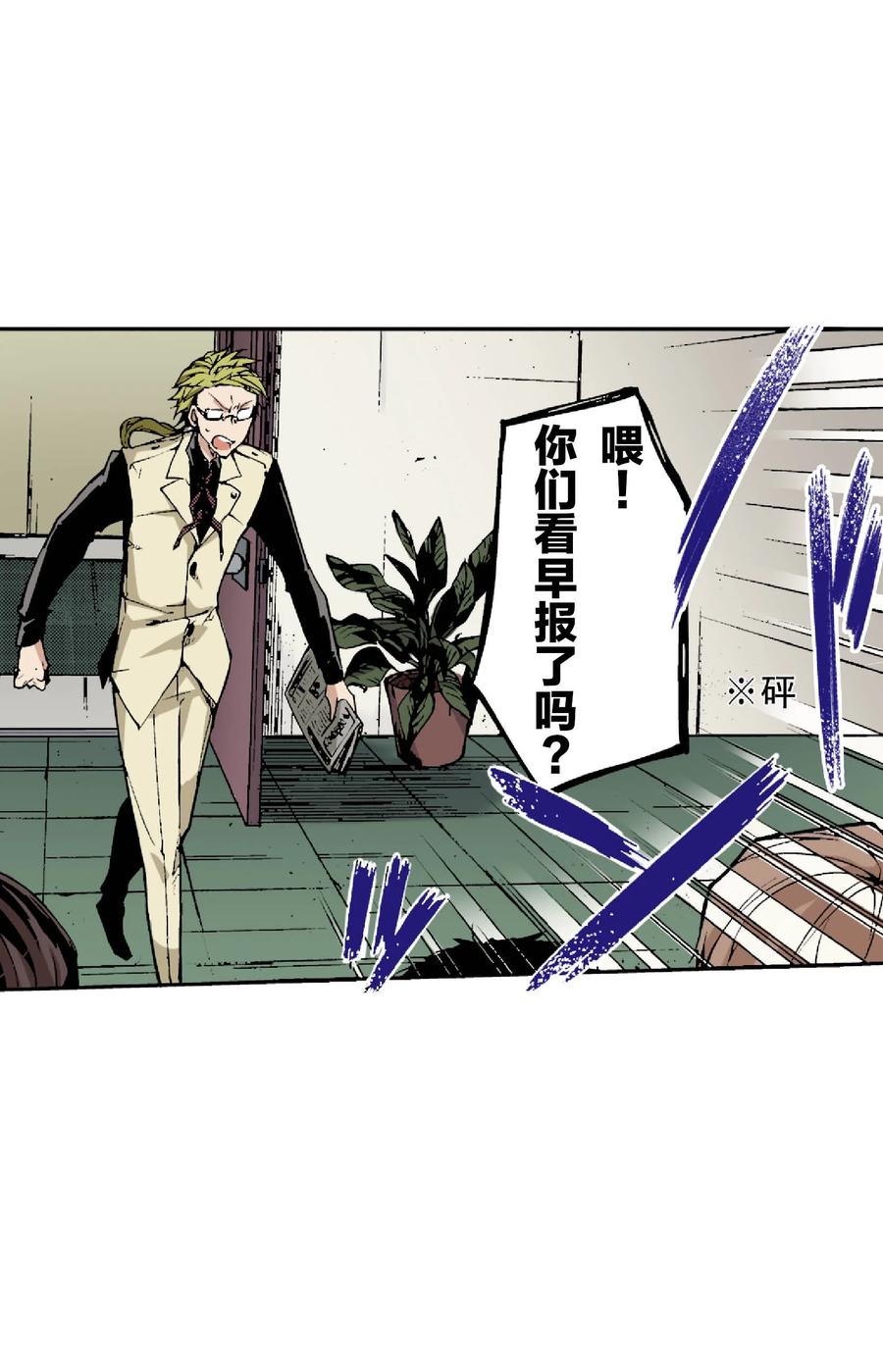 文豪野犬（彩色条漫） - 57 57 - 第45张图