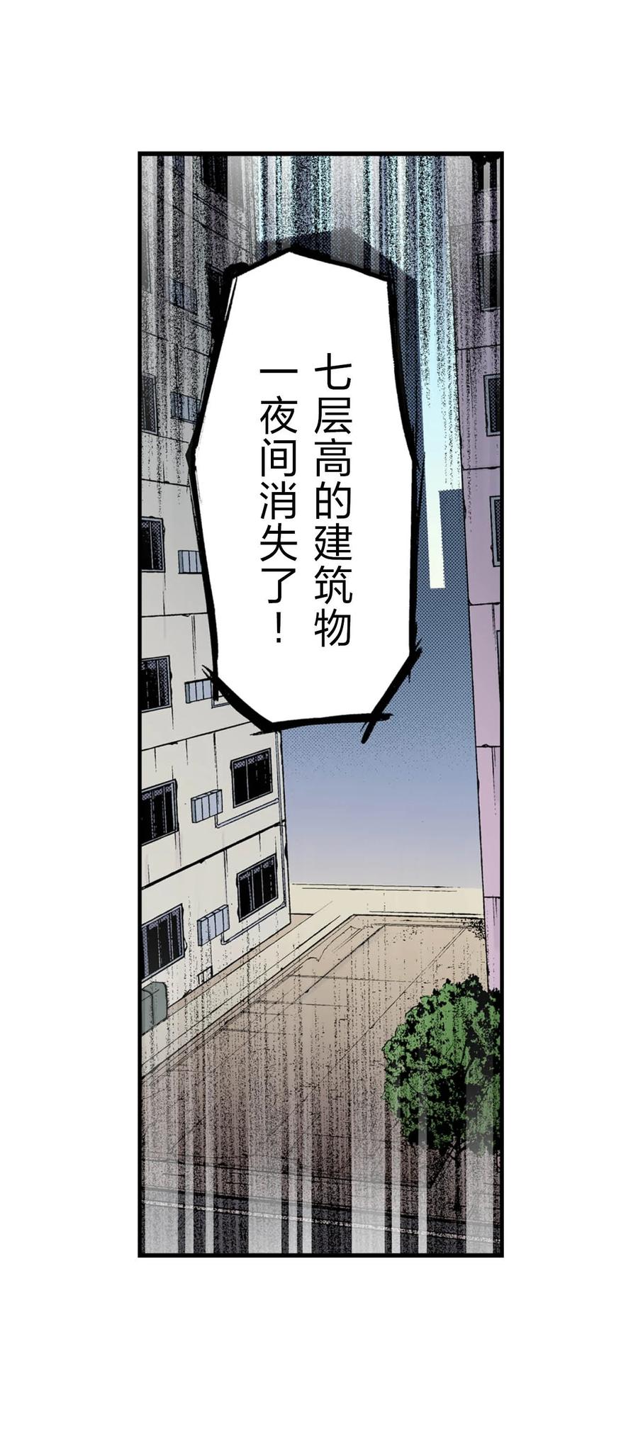 文豪野犬（彩色条漫） - 57 57 - 第48张图