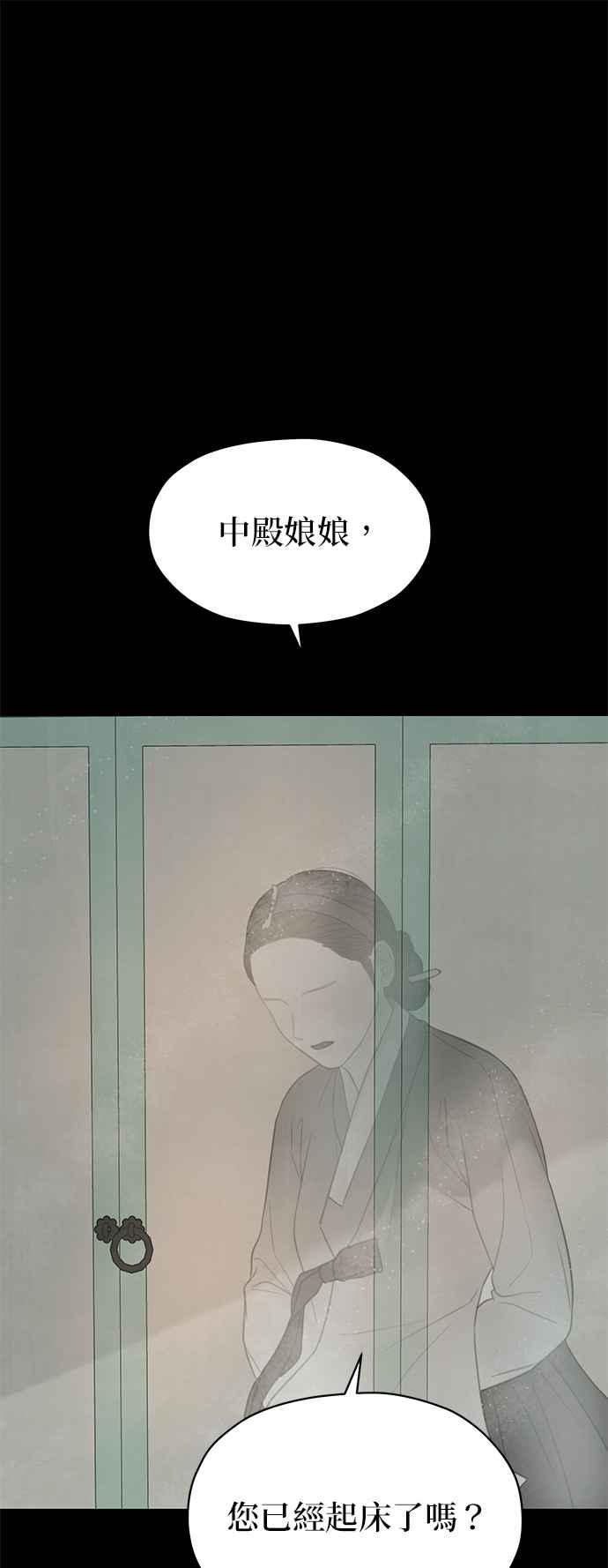 与王夜行 第61话 第12页