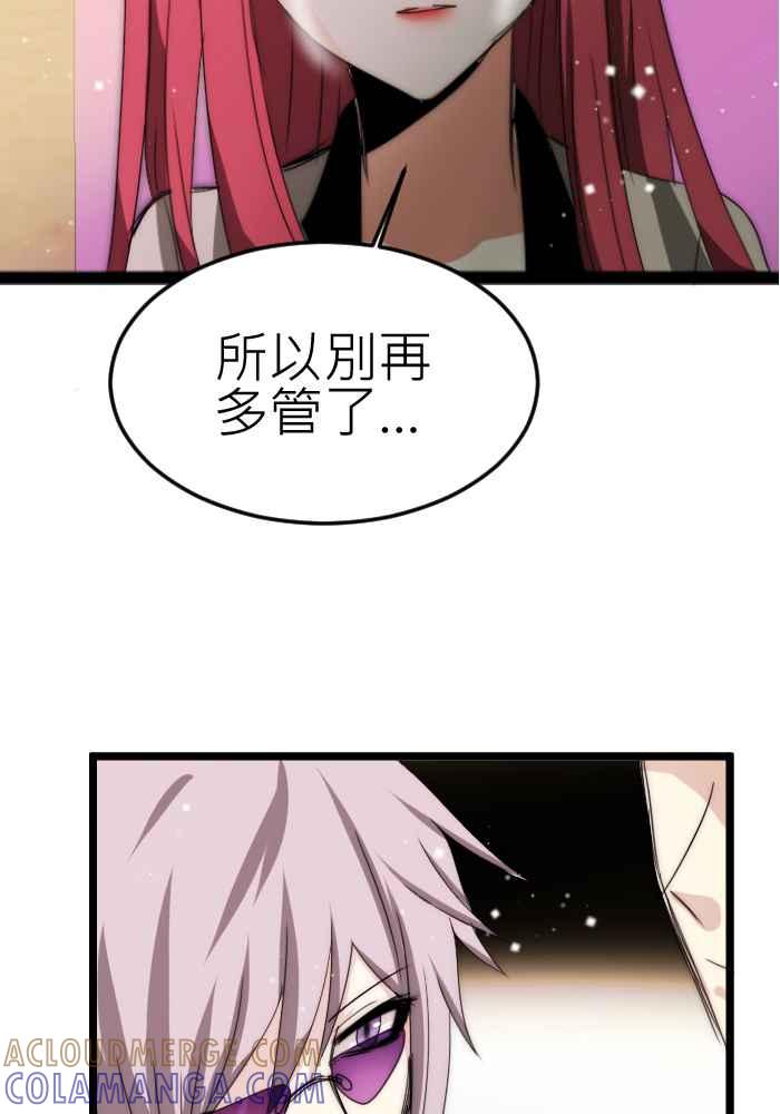 《倾恋的蜜封罐》063--❖暧昧让人变得憔悴❖ 第23页