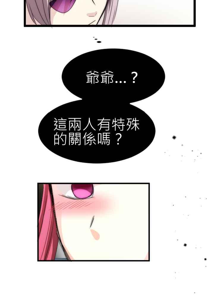《倾恋的蜜封罐》063--❖暧昧让人变得憔悴❖ 第24页