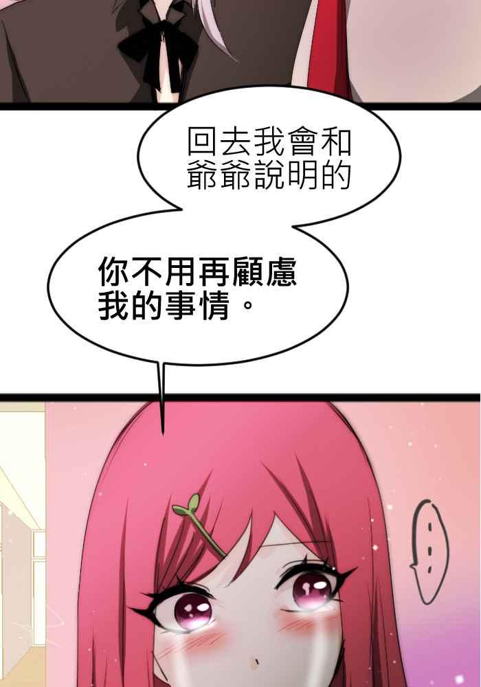 《倾恋的蜜封罐》063--❖暧昧让人变得憔悴❖ 第22页