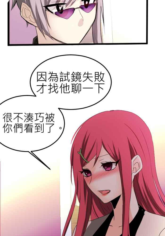 《倾恋的蜜封罐》063--❖暧昧让人变得憔悴❖ 第18页