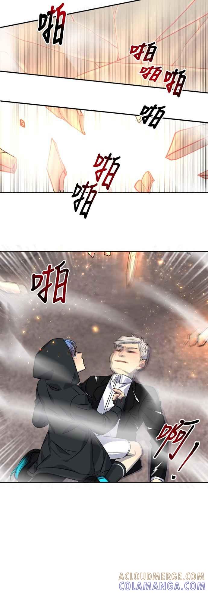 《变身外套》[第84话] 走吧 第21页