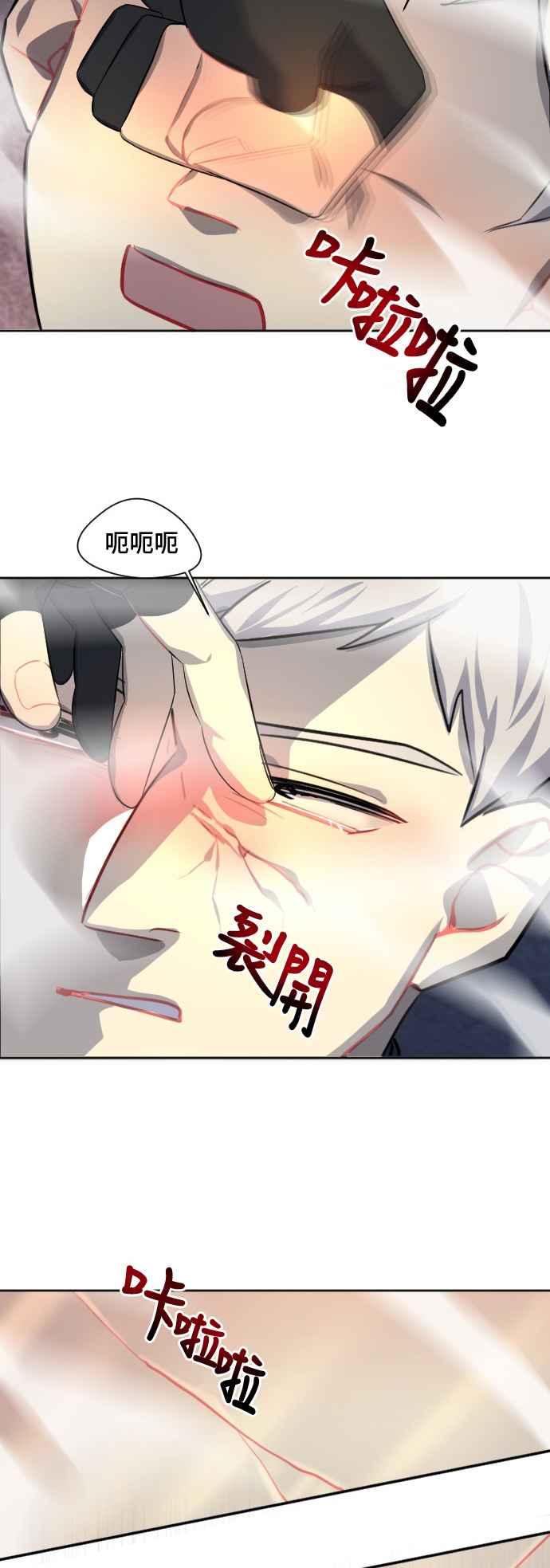 《变身外套》[第84话] 走吧 第20页