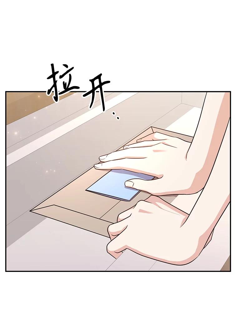《爱的契约》54.约会 第83页