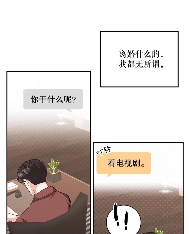 《爱的契约》54.约会 第98页