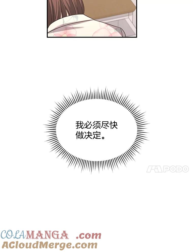 《爱的契约》54.约会 第85页