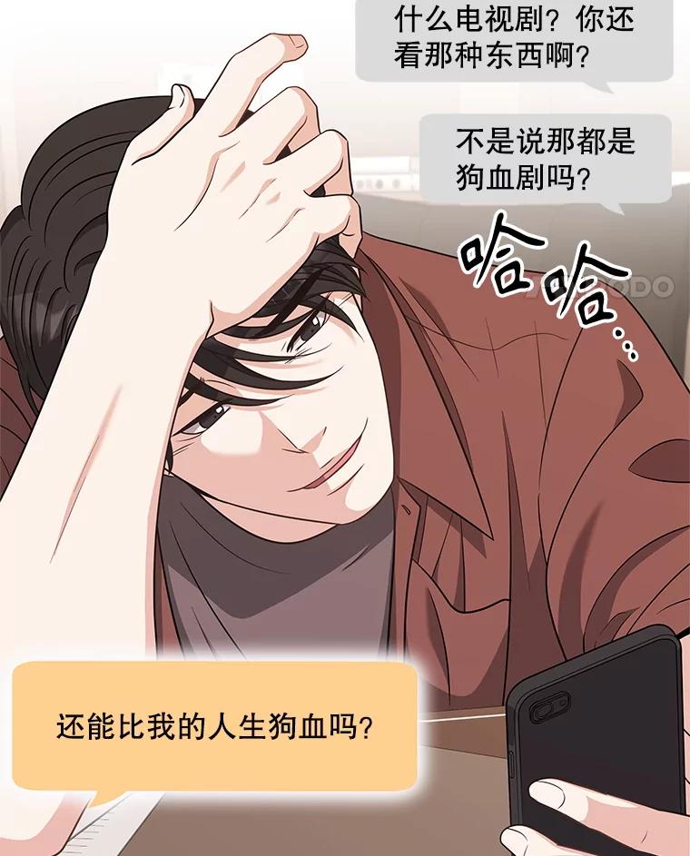 《爱的契约》54.约会 第100页