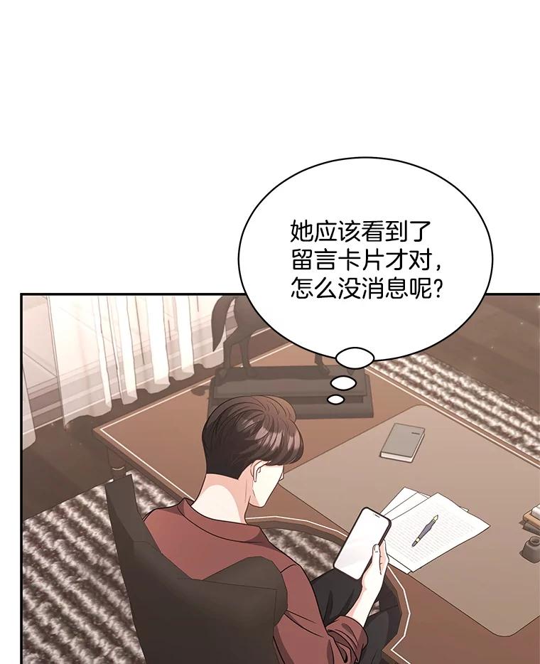 《爱的契约》54.约会 第90页