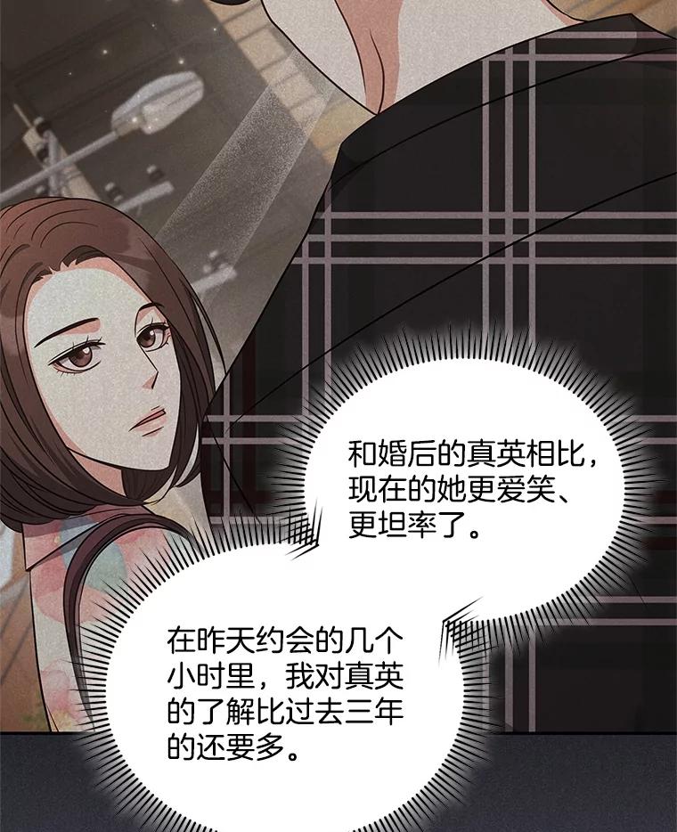 《爱的契约》54.约会 第94页