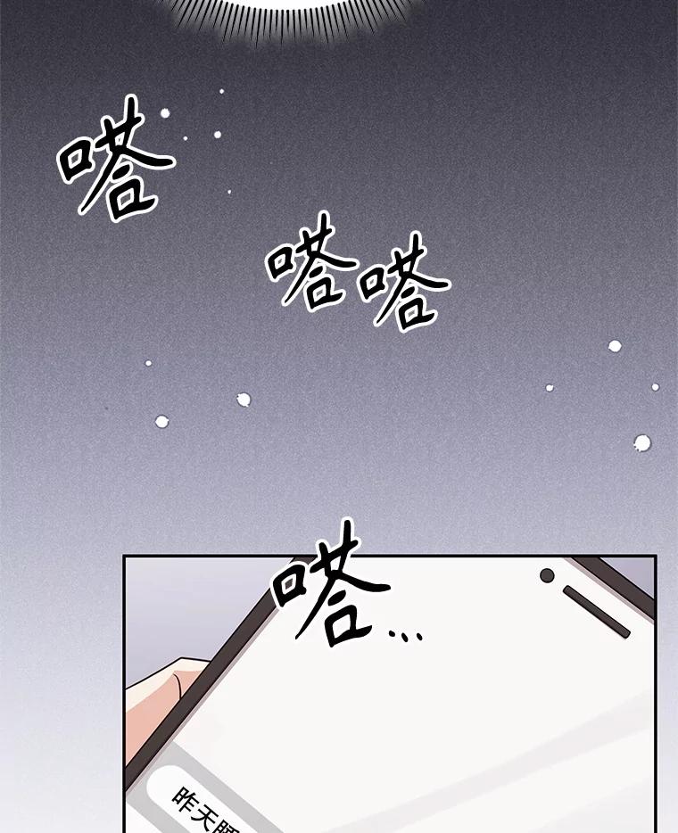 《爱的契约》54.约会 第95页