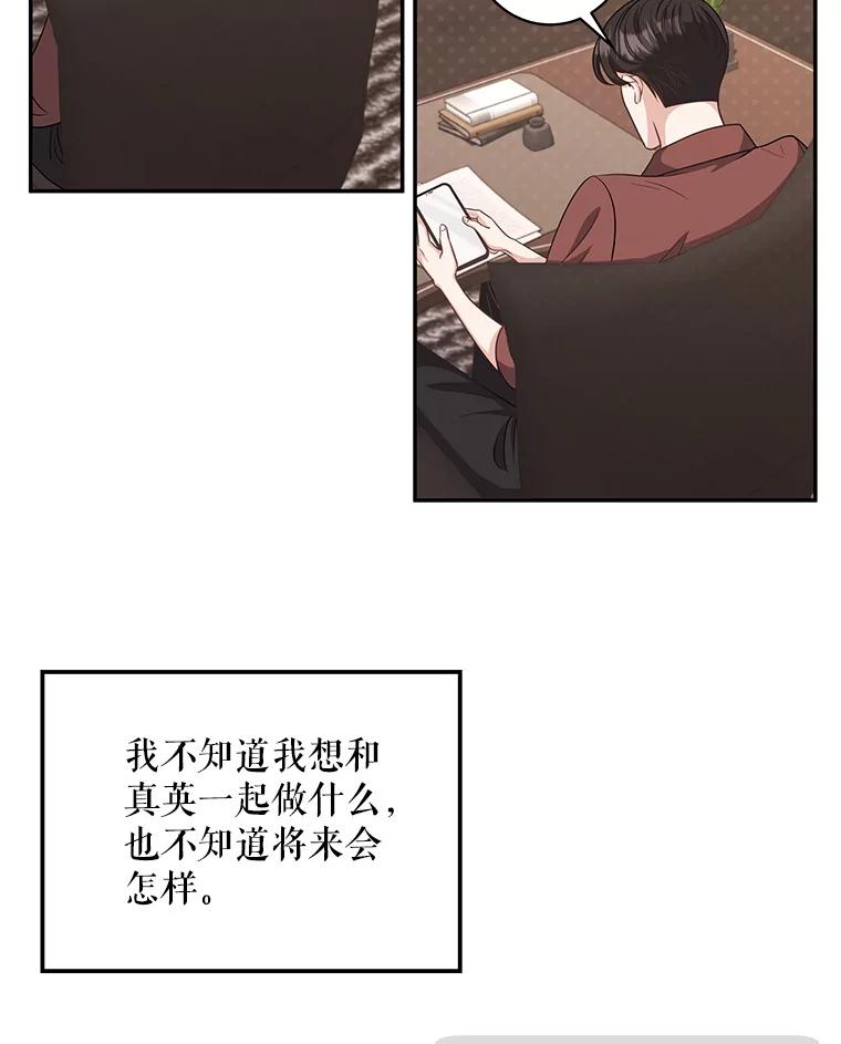 《爱的契约》54.约会 第99页