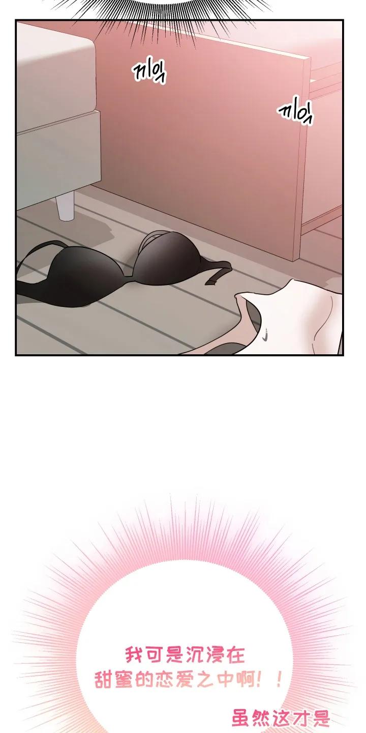 爱上钓系学妹 - 第1章：两个世界的人 - 第24张图