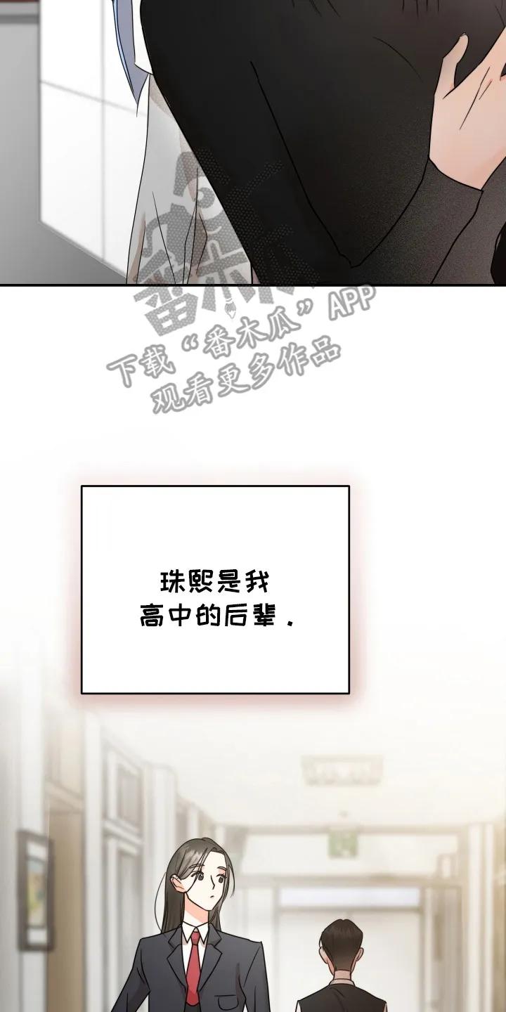 爱上钓系学妹 - 第1章：两个世界的人 - 第14张图