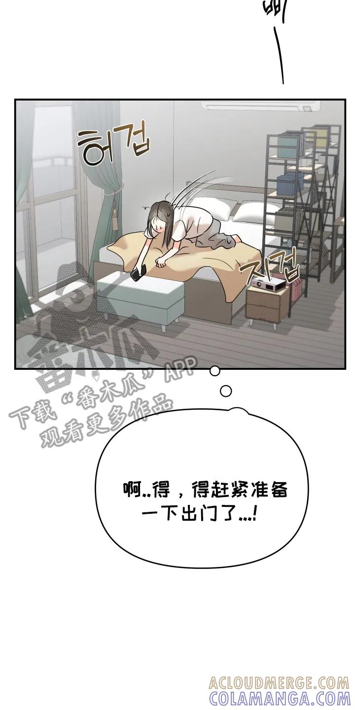 爱上钓系学妹 - 第1章：两个世界的人 - 第5张图