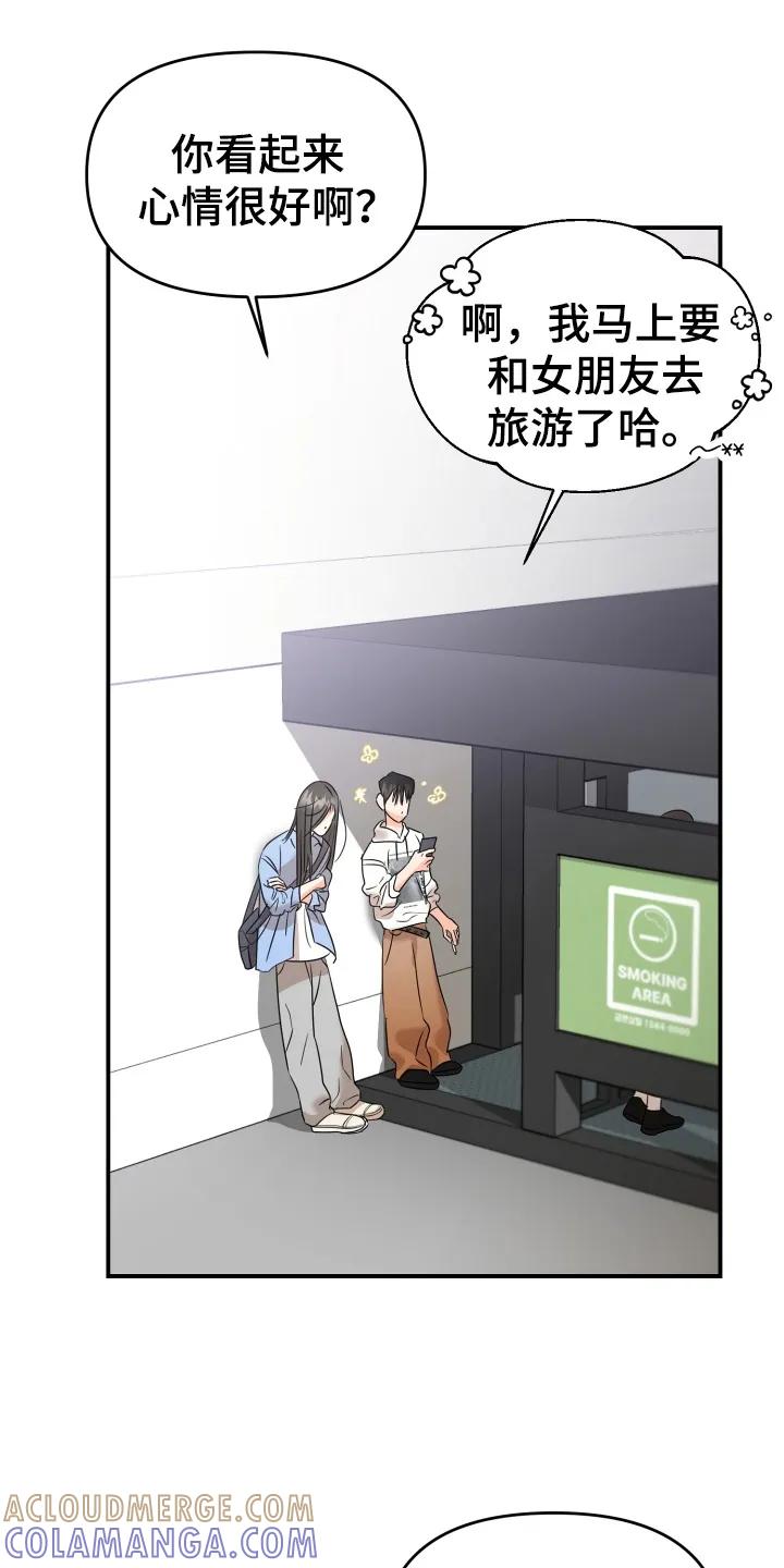 爱上钓系学妹 - 第1章：两个世界的人 - 第9张图