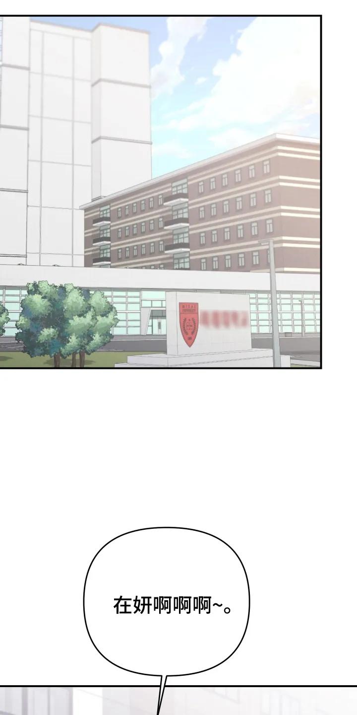 爱上钓系学妹 - 第1章：两个世界的人 - 第6张图