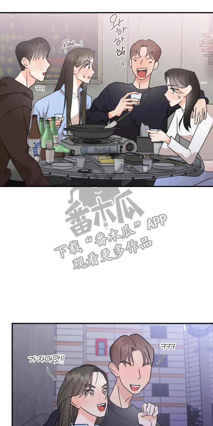 爱上钓系学妹 - 第1章：两个世界的人 - 第26张图