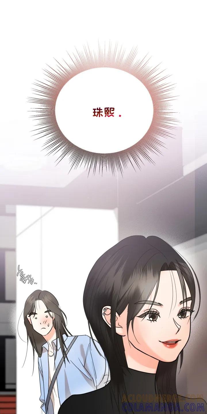 爱上钓系学妹 - 第1章：两个世界的人 - 第13张图