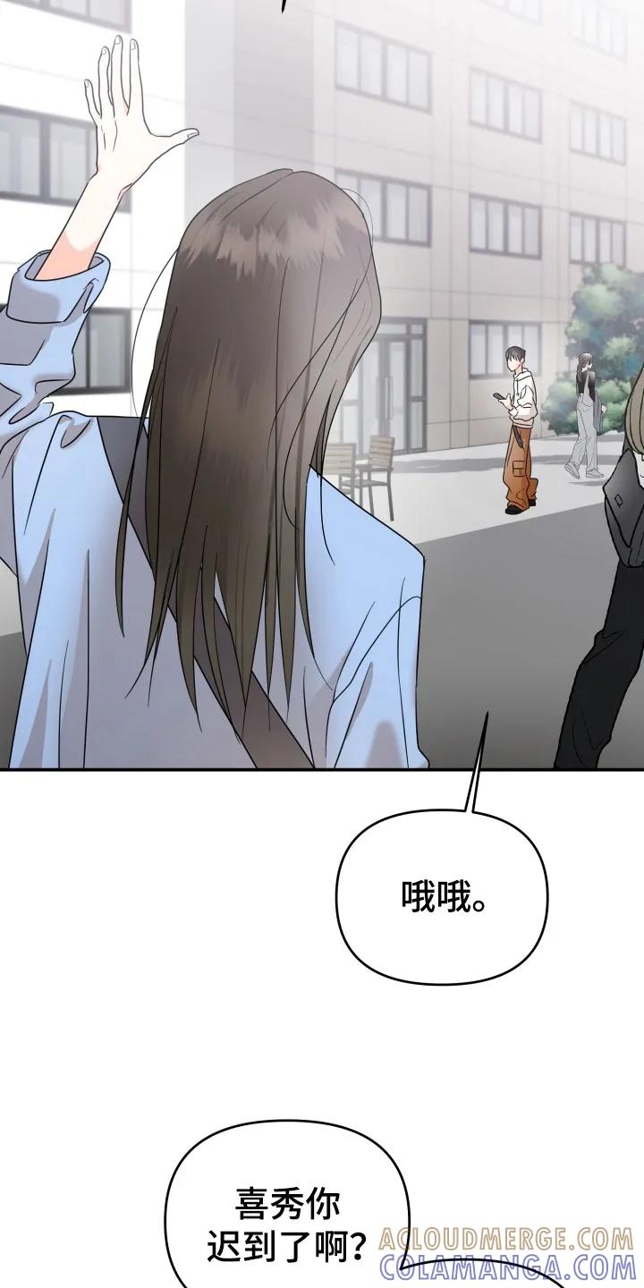 爱上钓系学妹 - 第1章：两个世界的人 - 第7张图