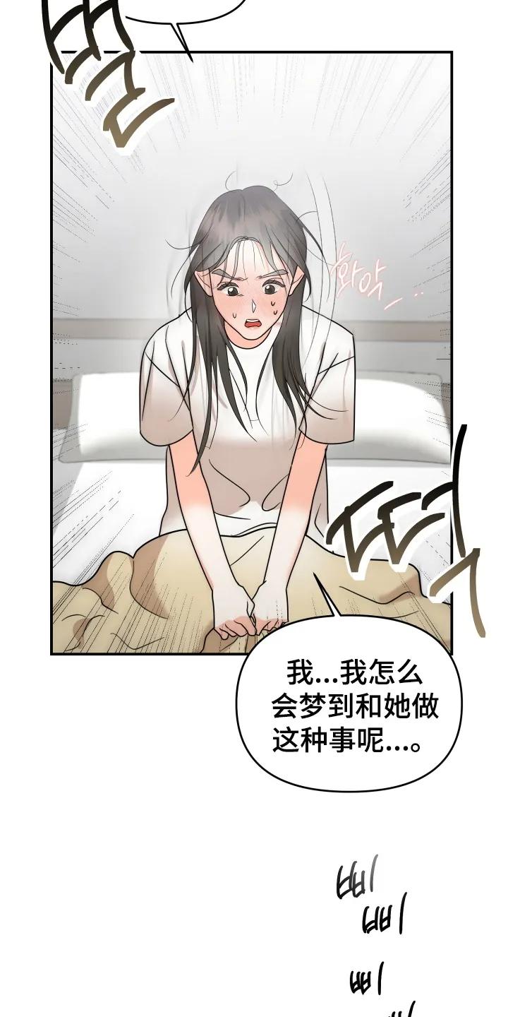 爱上钓系学妹 - 第1章：两个世界的人 - 第4张图