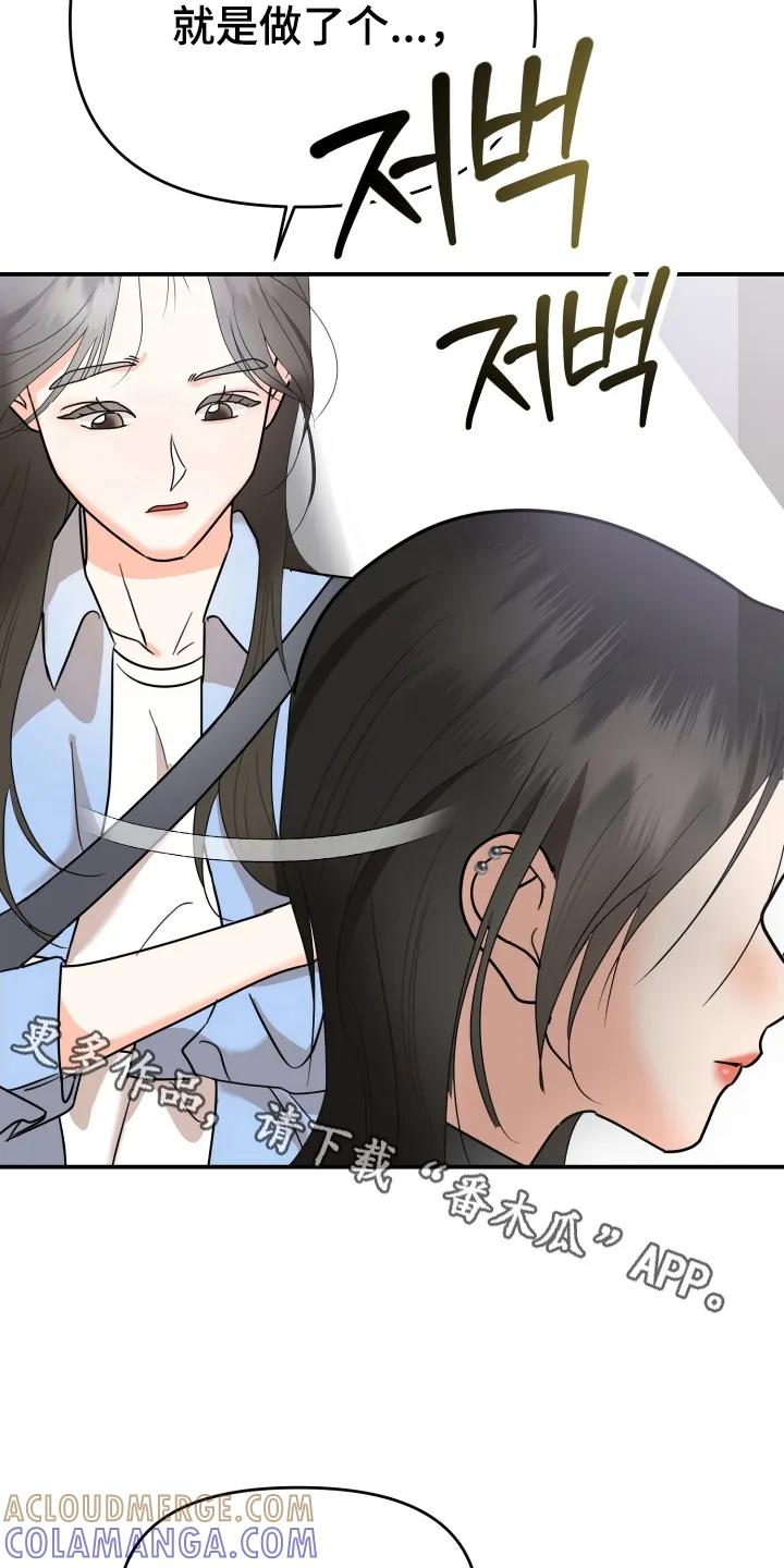 爱上钓系学妹 - 第1章：两个世界的人 - 第11张图