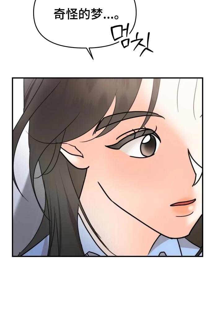 爱上钓系学妹 - 第1章：两个世界的人 - 第12张图