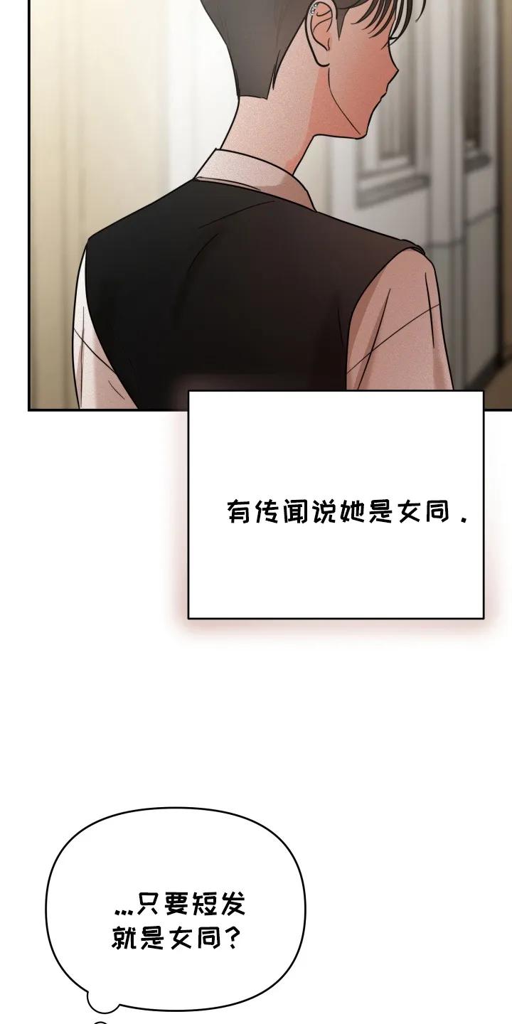 爱上钓系学妹 - 第1章：两个世界的人 - 第16张图