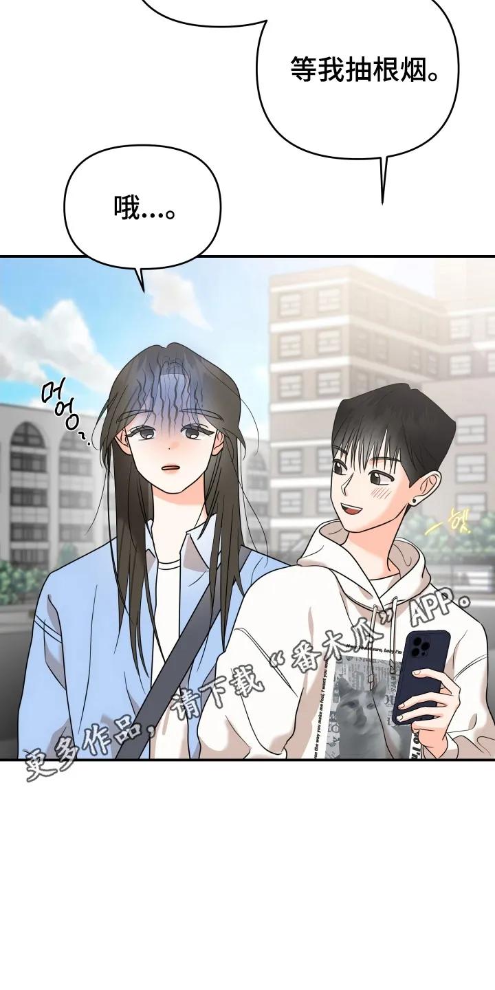 爱上钓系学妹 - 第1章：两个世界的人 - 第8张图